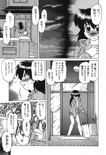 [Mitamori Tatsuya] Watarase Iin e Youkoso - Welcome to the Watarase Hospital Fhentai - Page 39