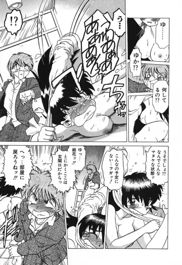 [Mitamori Tatsuya] Watarase Iin e Youkoso - Welcome to the Watarase Hospital Fhentai - Page 41