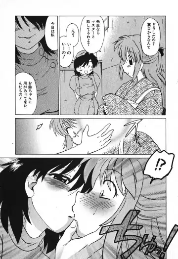 [Mitamori Tatsuya] Watarase Iin e Youkoso - Welcome to the Watarase Hospital Fhentai - Page 61