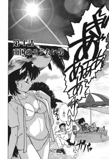 [Mitamori Tatsuya] Watarase Iin e Youkoso - Welcome to the Watarase Hospital Fhentai - Page 76