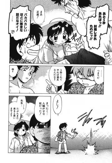 [Mitamori Tatsuya] Watarase Iin e Youkoso - Welcome to the Watarase Hospital Fhentai - Page 80