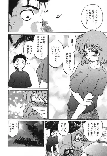 [Mitamori Tatsuya] Watarase Iin e Youkoso - Welcome to the Watarase Hospital Fhentai - Page 86