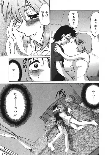 [Mitamori Tatsuya] Watarase Iin e Youkoso - Welcome to the Watarase Hospital Fhentai - Page 89