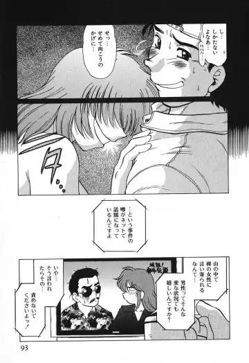 [Mitamori Tatsuya] Watarase Iin e Youkoso - Welcome to the Watarase Hospital Fhentai - Page 97