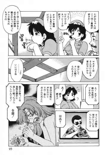 [Mitamori Tatsuya] Watarase Iin e Youkoso - Welcome to the Watarase Hospital Fhentai - Page 99