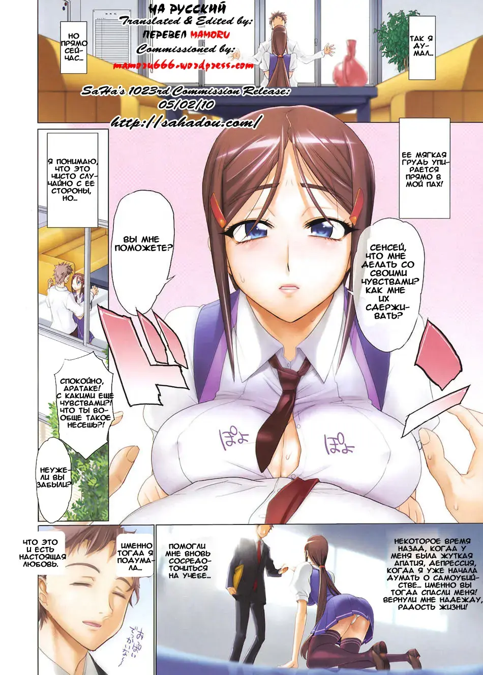 [Inazuma] Sono Bishoujo XX Nitsuki | That Beautiful Young Girl Has XX Fhentai.net - Page 3