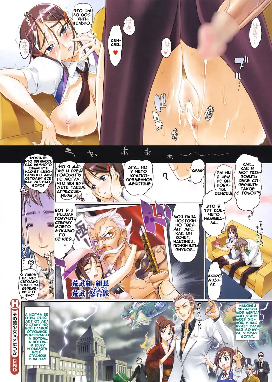 [Inazuma] Sono Bishoujo XX Nitsuki | That Beautiful Young Girl Has XX Fhentai.net - Page 7