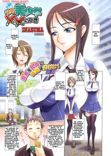 [Inazuma] Sono Bishoujo XX Nitsuki | That Beautiful Young Girl Has XX Fhentai.net - Page 2