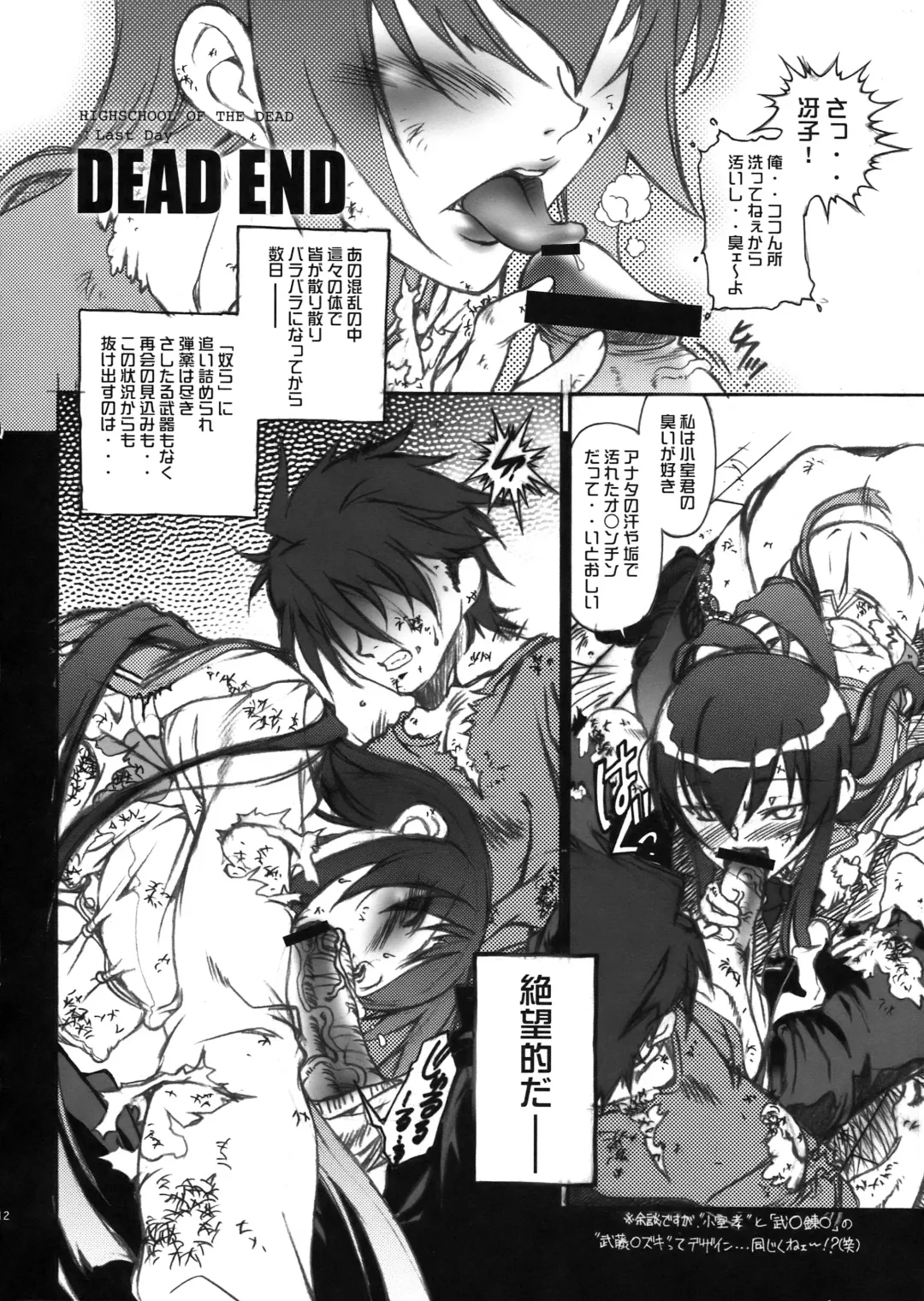 [Natsuno Suika] HOTSHOT! Fhentai - Page 12