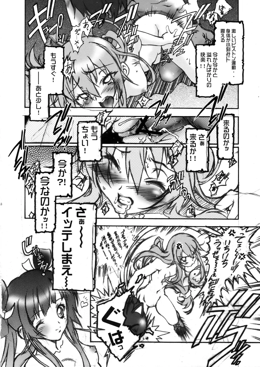 [Natsuno Suika] HOTSHOT! Fhentai - Page 18