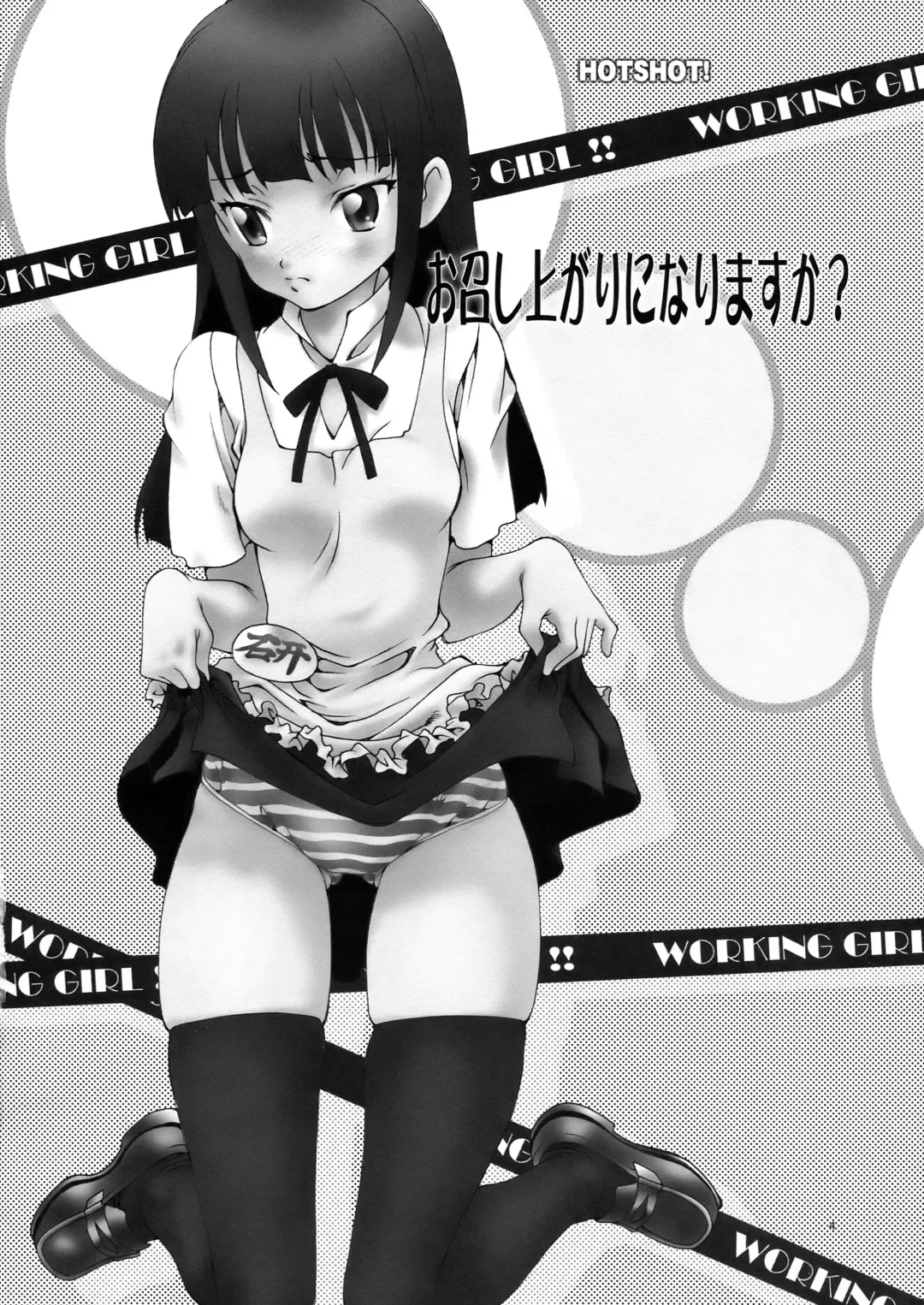 [Natsuno Suika] HOTSHOT! Fhentai - Page 4