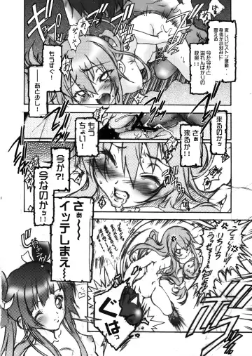 [Natsuno Suika] HOTSHOT! Fhentai - Page 18