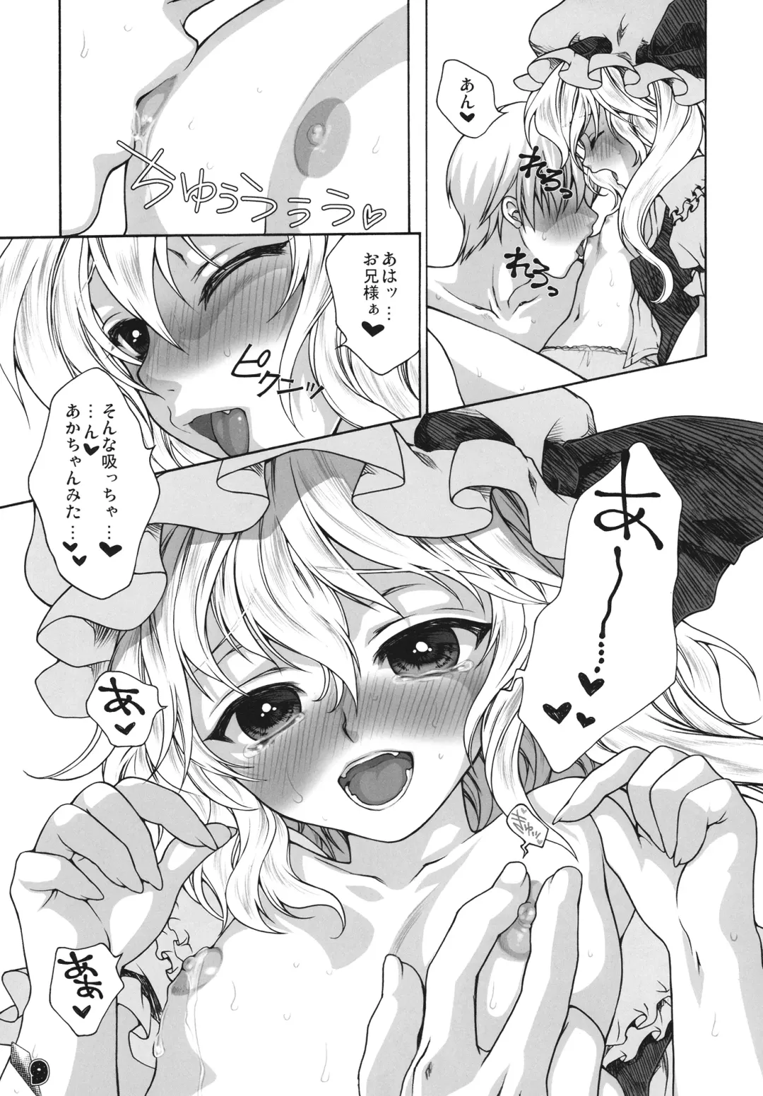 [Chourui - Yukarigawa Yumiya] Flan B de Ikou Fhentai - Page 9