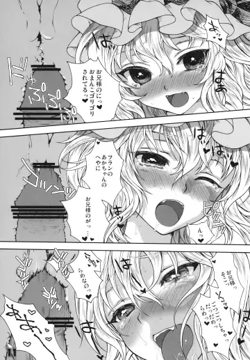 [Chourui - Yukarigawa Yumiya] Flan B de Ikou Fhentai - Page 11