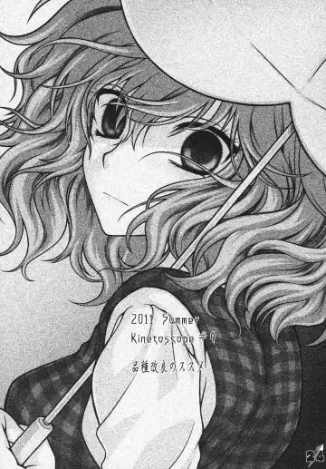 [Chourui - Yukarigawa Yumiya] Flan B de Ikou Fhentai - Page 24