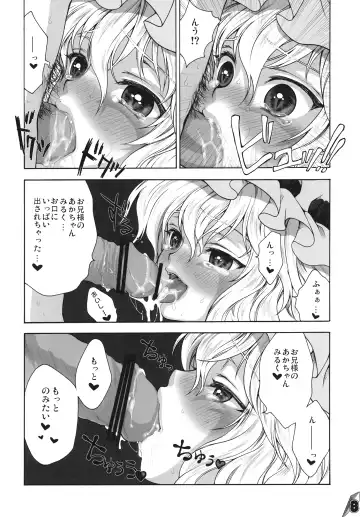 [Chourui - Yukarigawa Yumiya] Flan B de Ikou Fhentai - Page 8