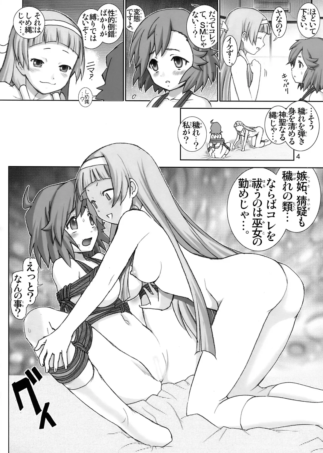 [Haruki Genia] Hennagi Fhentai - Page 4