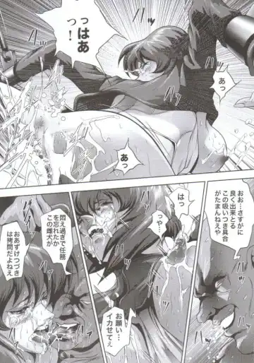 [Mikazuki Shikou] Dennou Shokei Fhentai - Page 16