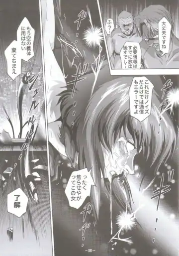 [Mikazuki Shikou] Dennou Shokei Fhentai - Page 24