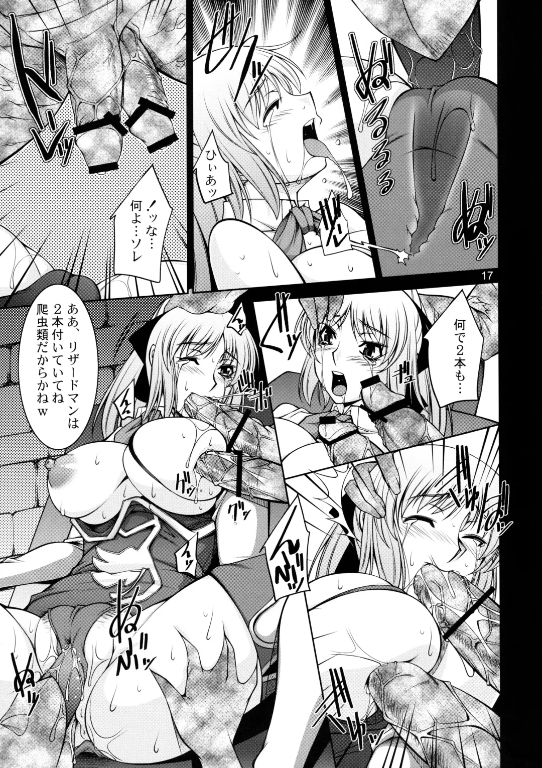 [Zen9] Breeding X Sisters Fhentai - Page 16