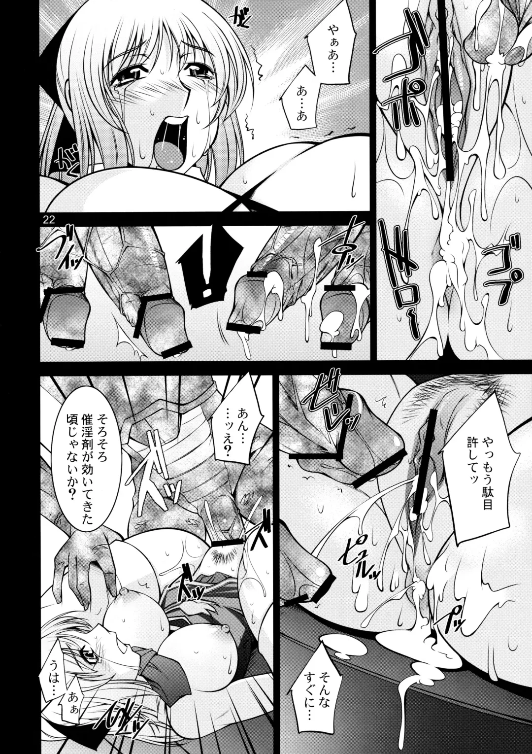 [Zen9] Breeding X Sisters Fhentai - Page 21