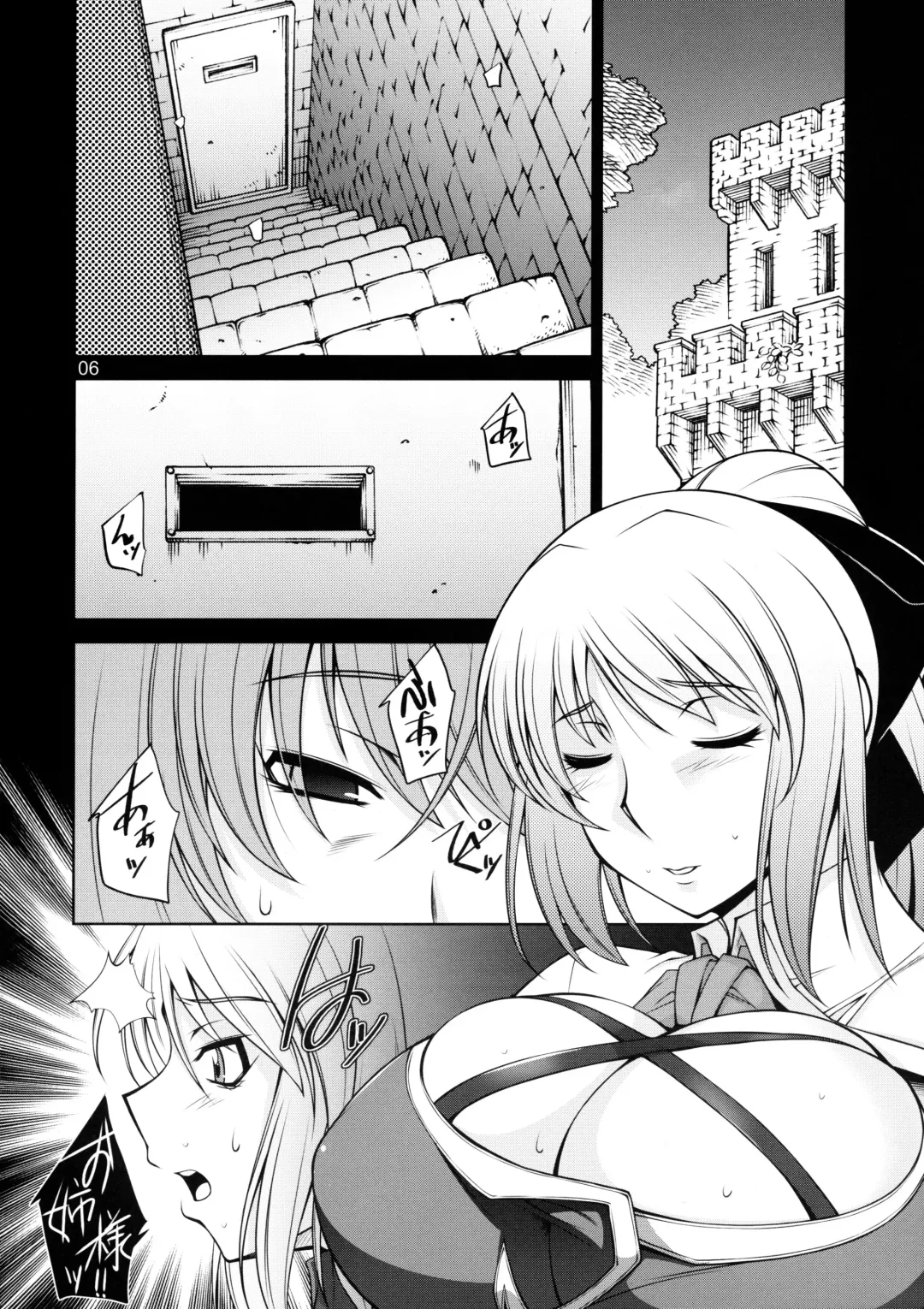 [Zen9] Breeding X Sisters Fhentai - Page 5