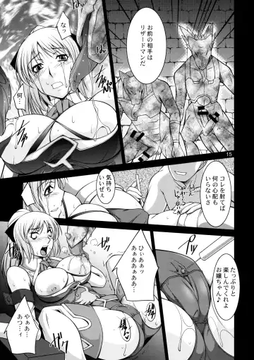 [Zen9] Breeding X Sisters Fhentai - Page 14