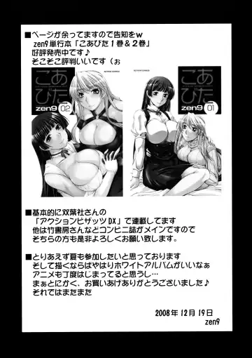 [Zen9] Breeding X Sisters Fhentai - Page 28