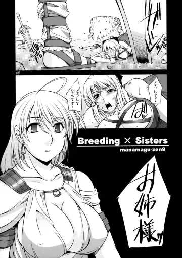 [Zen9] Breeding X Sisters Fhentai - Page 4