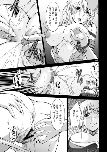 [Zen9] Breeding X Sisters Fhentai - Page 8