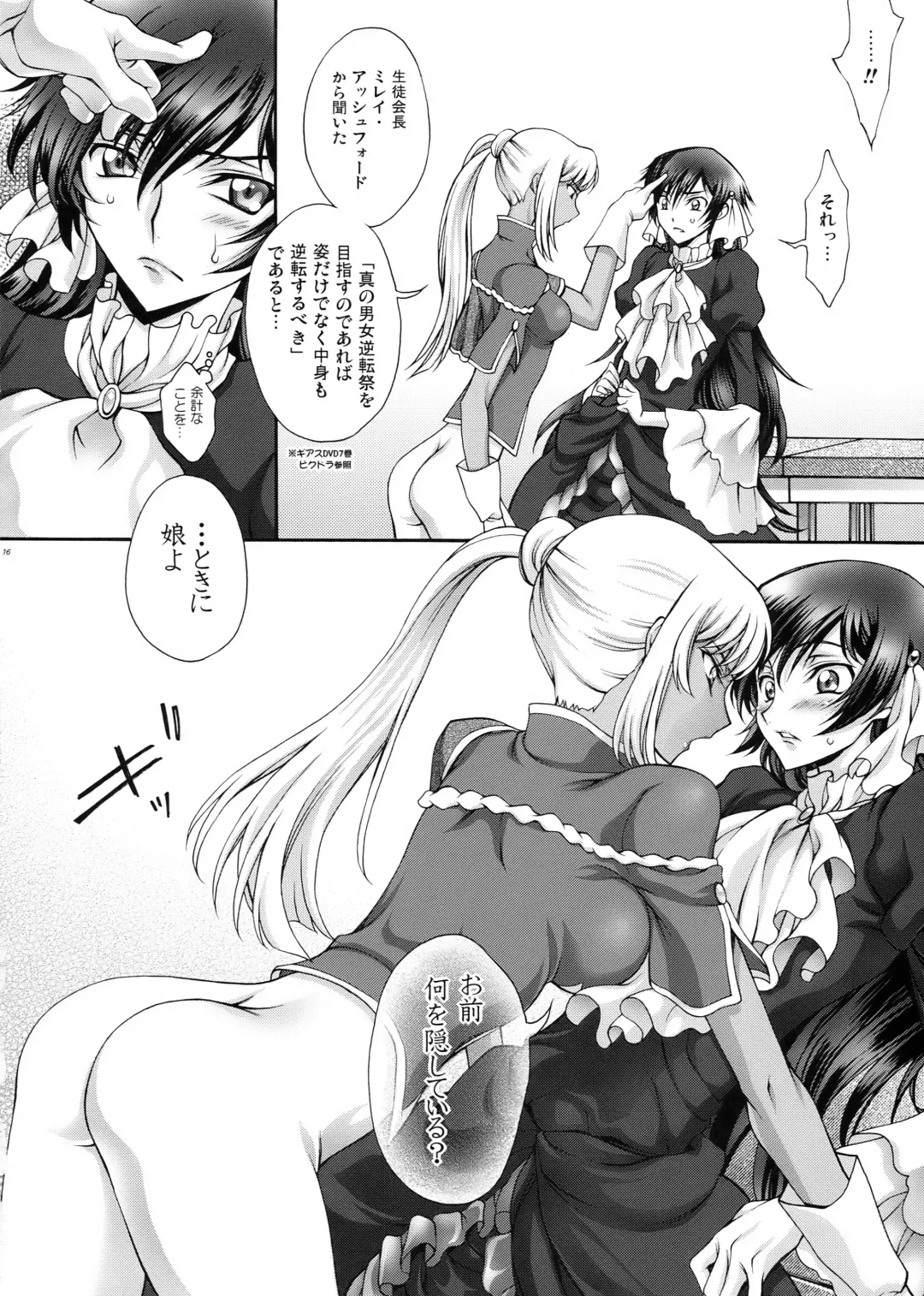 [Mizuno Poppo - Yukkyun] Britannia Tenseki Sai Fhentai.net - Page 16