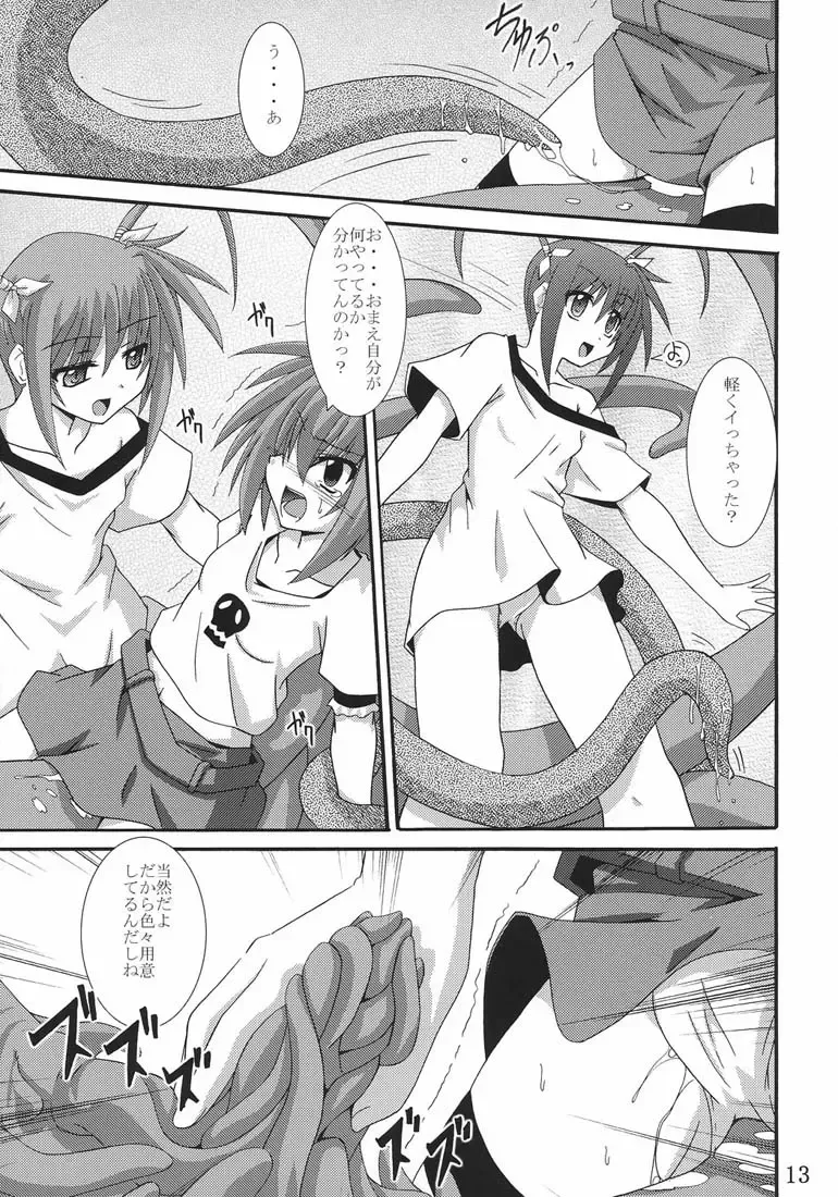 [Fumihiro] Vita no Hon II Fhentai - Page 12