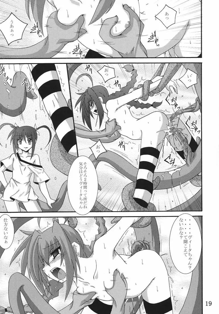 [Fumihiro] Vita no Hon II Fhentai - Page 18