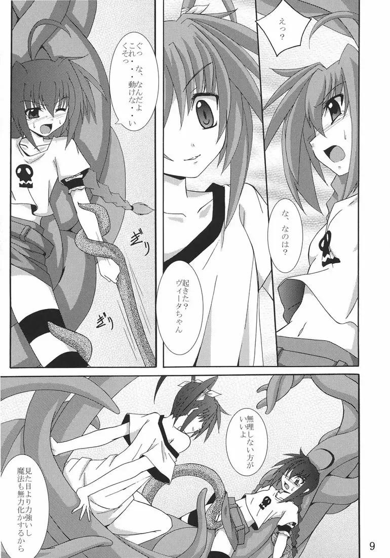 [Fumihiro] Vita no Hon II Fhentai - Page 8