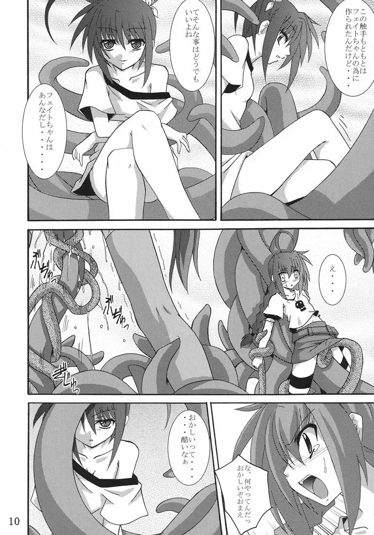 [Fumihiro] Vita no Hon II Fhentai - Page 9