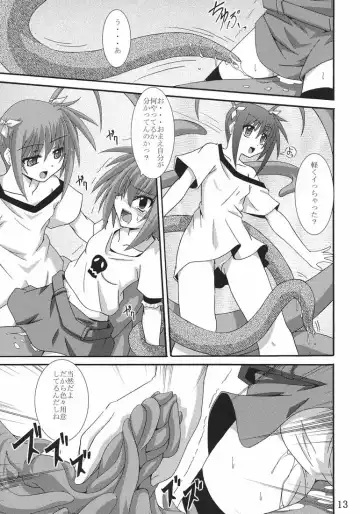[Fumihiro] Vita no Hon II Fhentai - Page 12