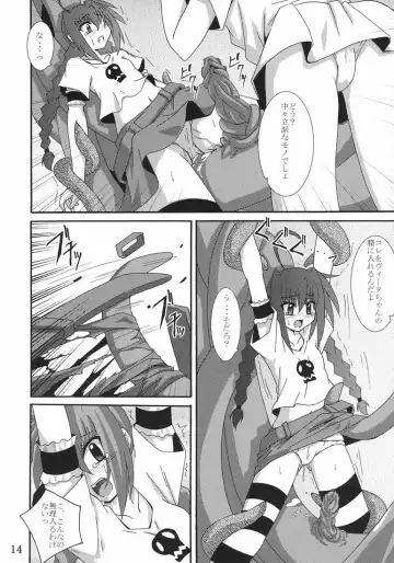 [Fumihiro] Vita no Hon II Fhentai - Page 13