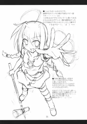 [Fumihiro] Vita no Hon II Fhentai - Page 30