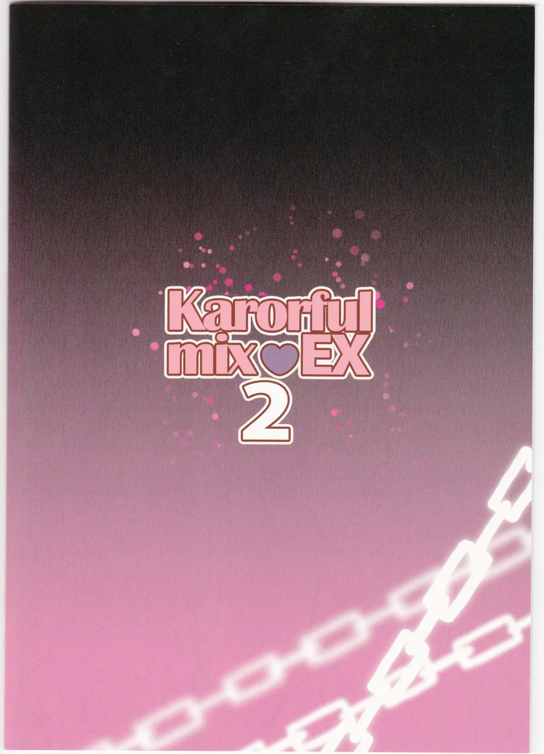 [Karory] Karorfulmix EX 2 Fhentai.net - Page 17