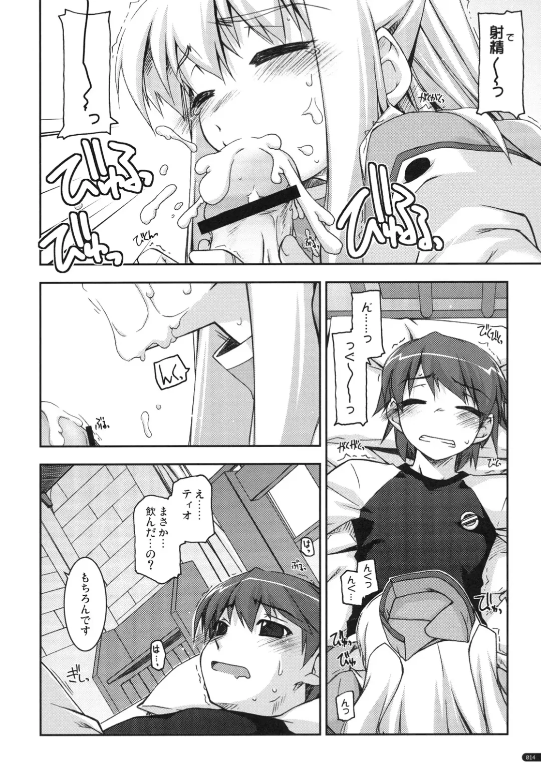 [Shikei] Tio Ijiri Fhentai - Page 13