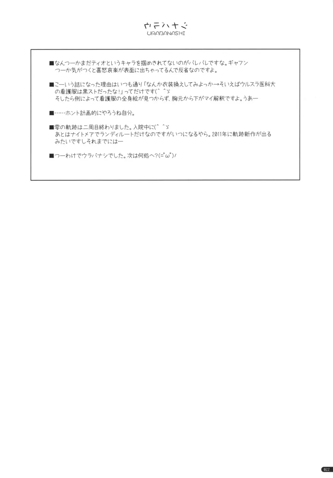 [Shikei] Tio Ijiri Fhentai - Page 21