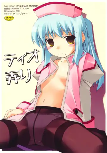 [Shikei] Tio Ijiri - Fhentai