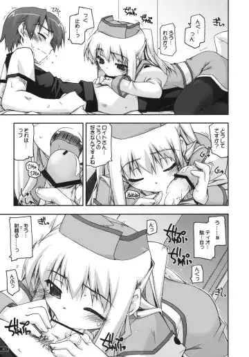 [Shikei] Tio Ijiri Fhentai - Page 12