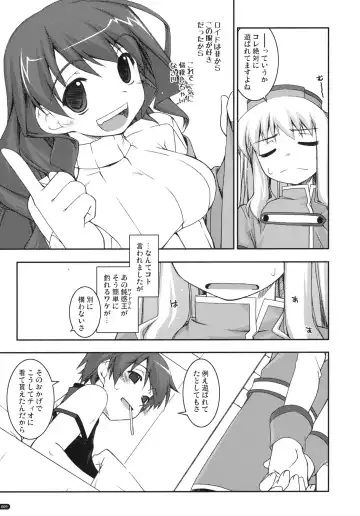 [Shikei] Tio Ijiri Fhentai - Page 8