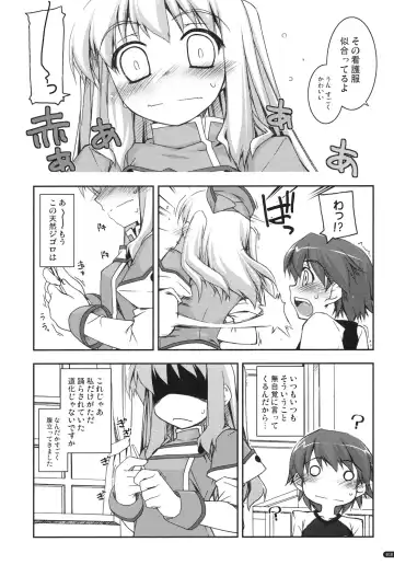 [Shikei] Tio Ijiri Fhentai - Page 9