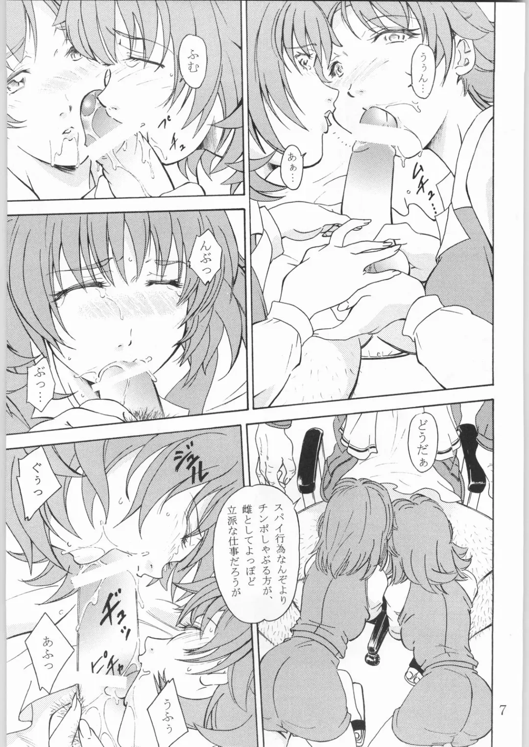 [Yajishi Kou] Tokkyuu! Onigoroshi Fhentai - Page 6