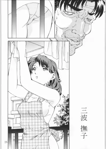 [Yajishi Kou] Tokkyuu! Onigoroshi Fhentai - Page 24