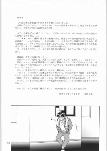 [Yajishi Kou] Tokkyuu! Onigoroshi Fhentai - Page 30