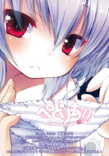 [Fujisaki Hikari] Pedoria!! Tinkle scarlet R Fhentai - Page 16