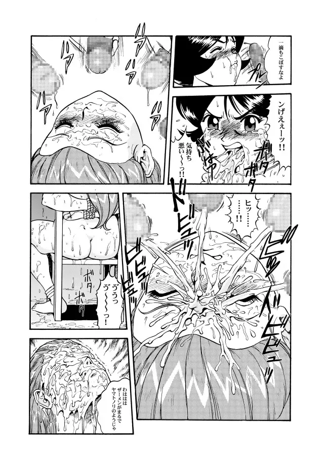 [Kanikama] KNOCK OUT Q Soushuuhen Vol.1 Fhentai.net - Page 102